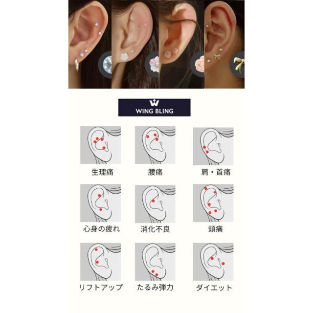 【送料無料】スワロフスキーハート 耳つぼジュエリー wbL