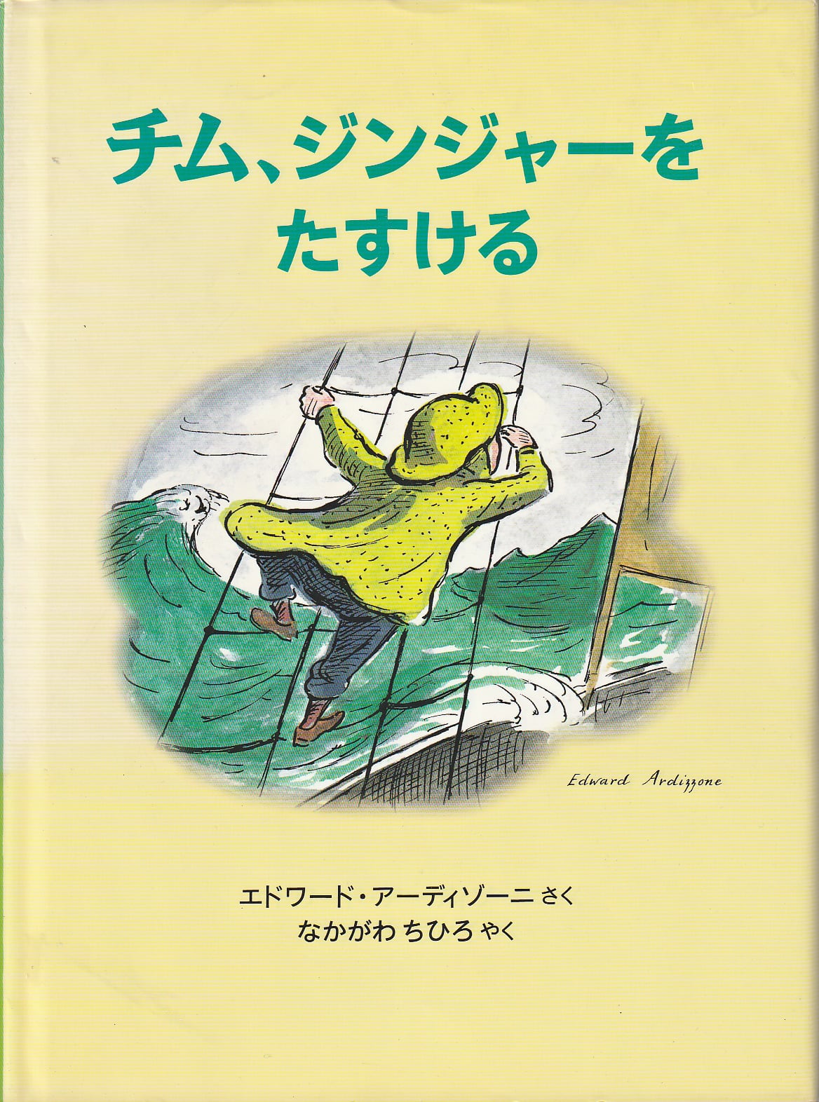 うまれかわった りさ」 谷川俊太郎 ぶん／元永定正 え 非売品 | プーの森