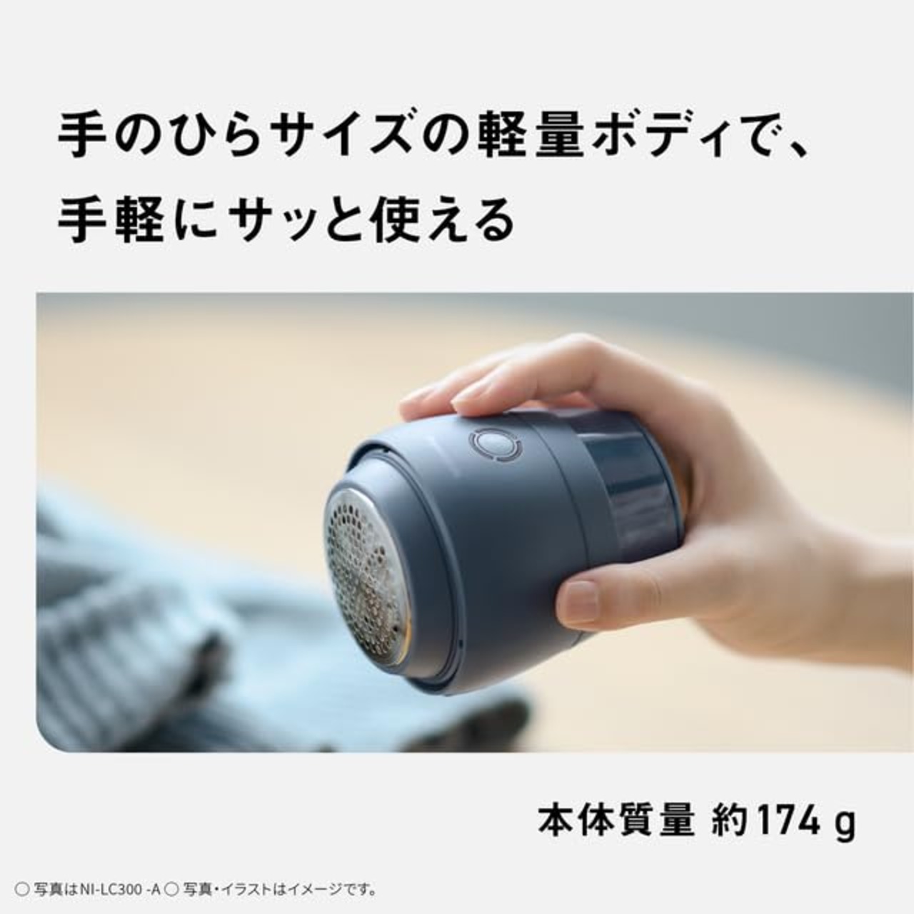 パナソニック 毛玉クリーナー ネイビー NI-LC300-A