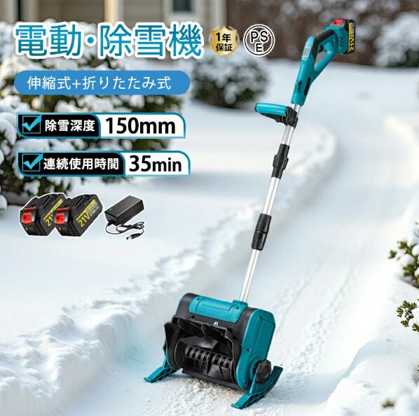 フジイ除雪機 Siシリーズ（Si912除く） | PAY ID