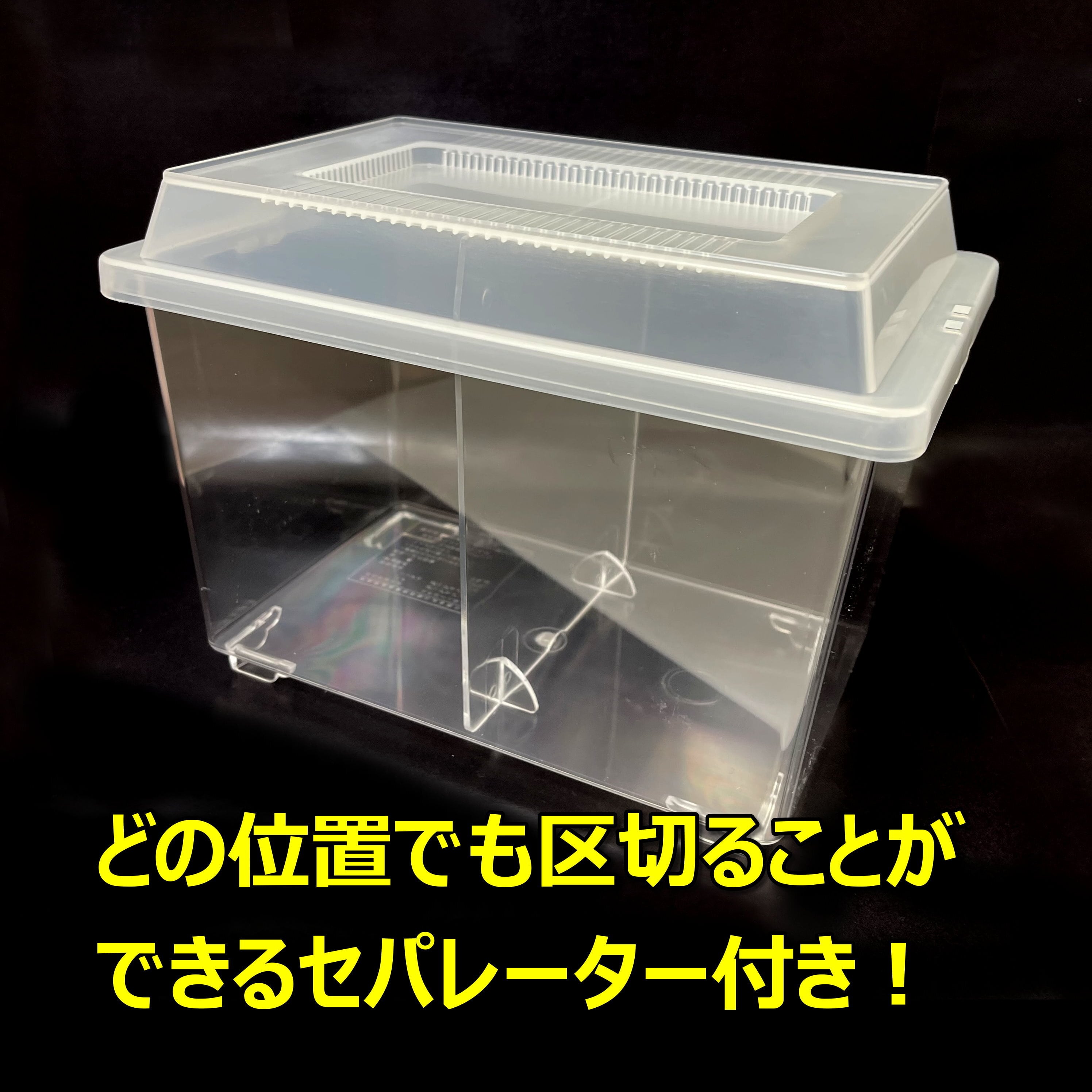 送料無料】飼育ケース セパレートケース 大 13.6L 新品 6個 カブトムシ