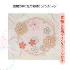 №7631-43K 特小 白揃え 雪花 金刺繍 花かすみ房桃 クリスタルスタンド thumbnail 6