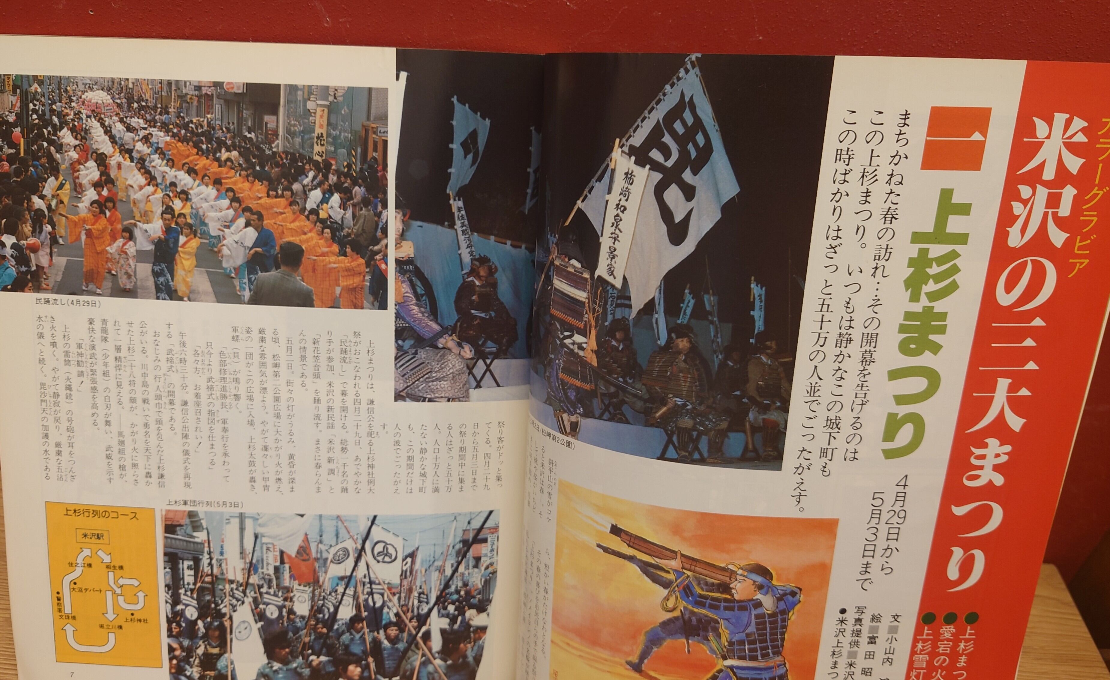質物台帳　　　山形縣米沢市の小貫質店（米沢市東町）　　古文書　帳簿　風俗資料 鷹山堂 Fabric&Coffee（山形県米沢市）｜山里の四季を感じながら味わう