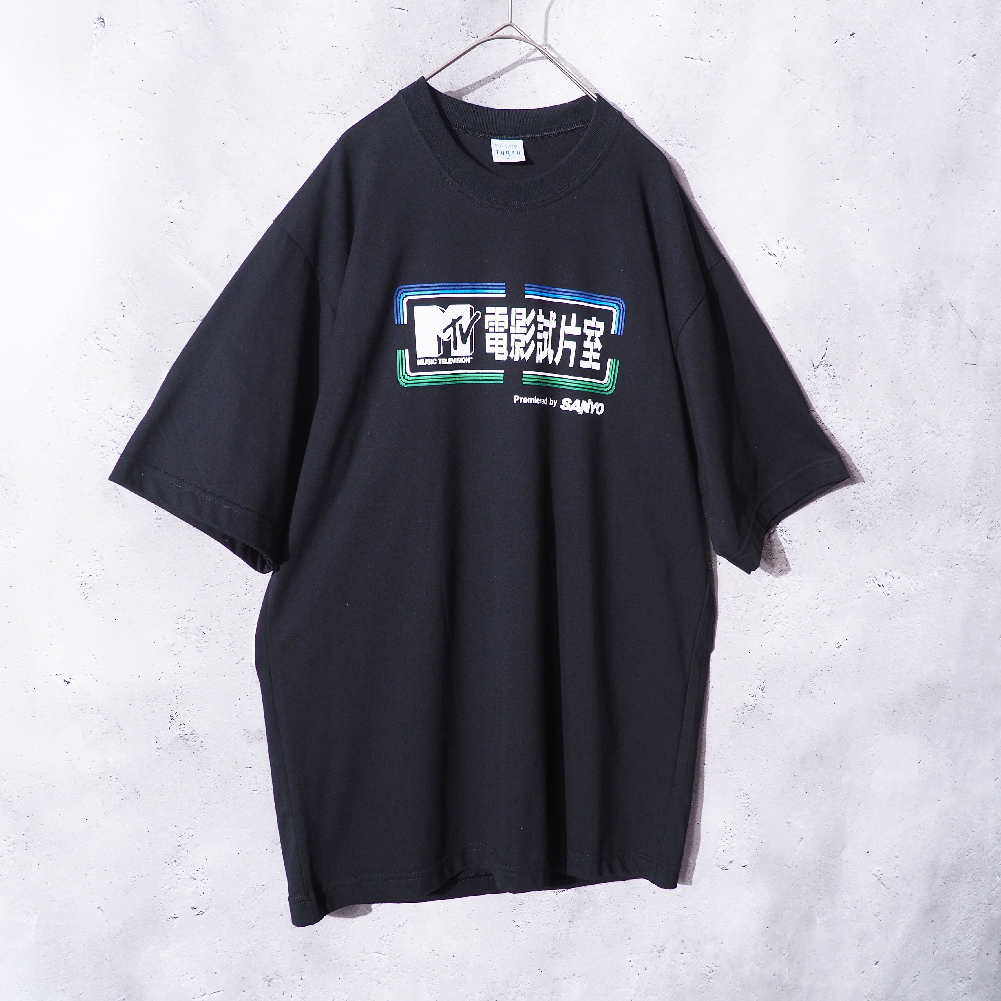 " 電影試片室 - MUSIC TELEVISION " printed Tee