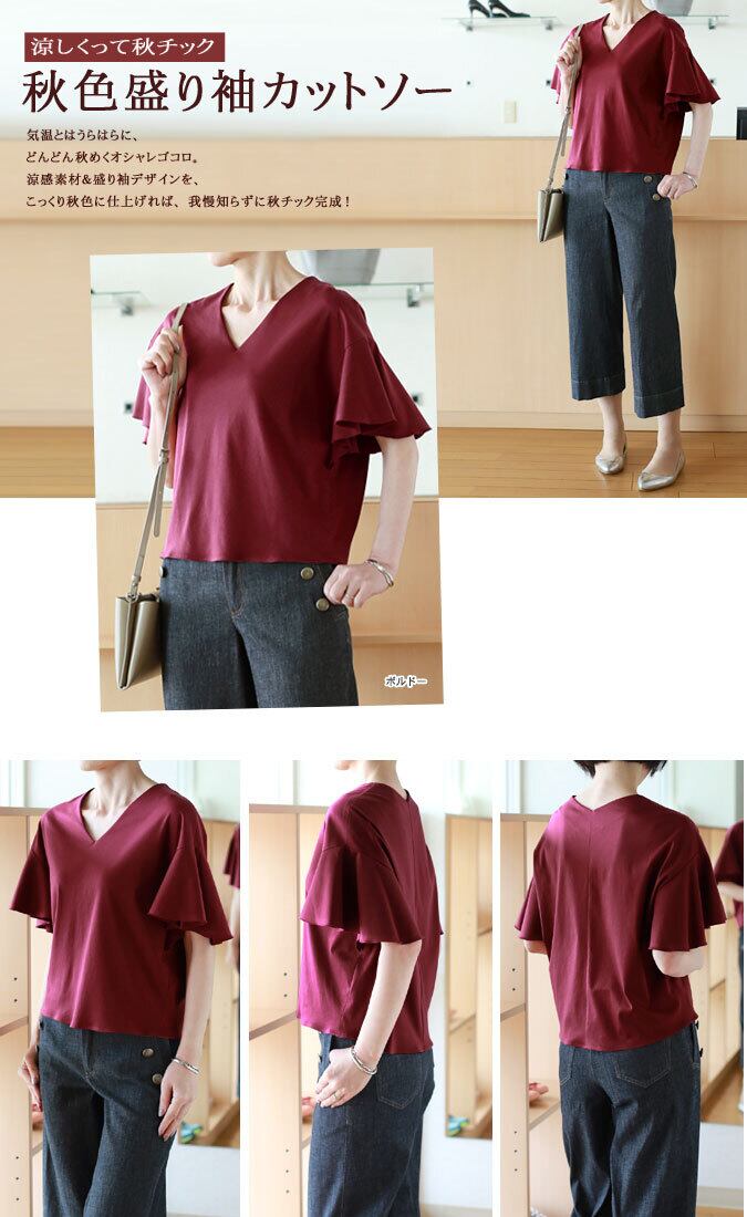 シンプルでおしゃれ PASSIONE パシオーネ フリル袖カットソー 新品