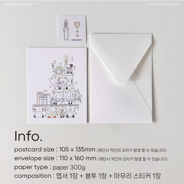 ★予約 papeterie.atelier 〔post card -happy_day 02-〕