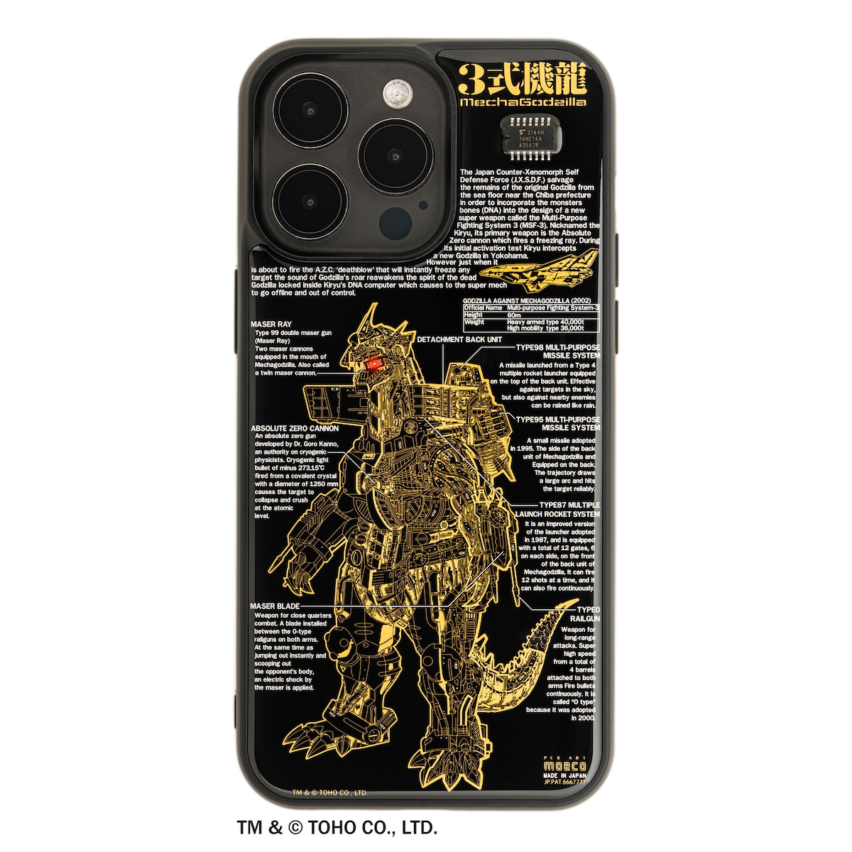 FLASH 3式機龍 基板アートiPhone 15 Pro Max ケース | PCB ART moeco