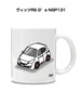 車種別ボディカラーが選べる マグカップ トヨタ ヴィッツRS G's NSP131