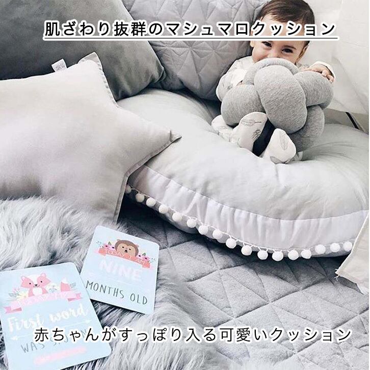 ベビークッション ベビークッションマット クッション マット 赤ちゃん 丸型 円形 ラウンドマット ラウンドクッション おしゃれ 座布団 ごろ寝 寝相アート ベビーマット かわいい ギフト プレゼント 分厚い 北欧風 Seiren2
