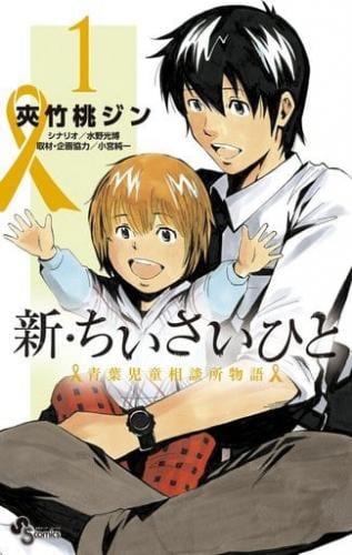 稀少！ 漫画 永井豪のサムライワールド6 豪談 荒木 又右衛門 | PAY ID