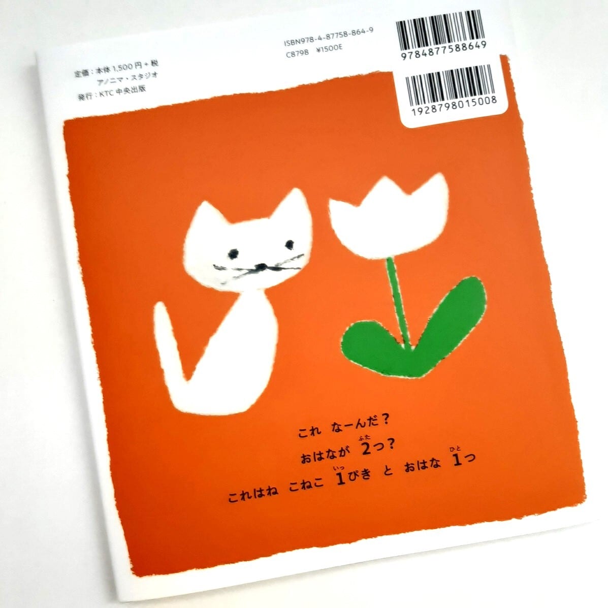 ねこねこねこ ねこねこねこ《サイン本》 | ねこのみち