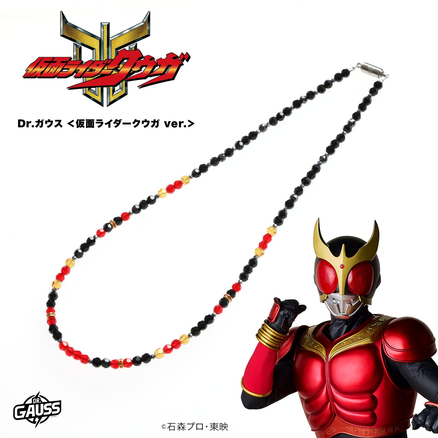 Dr.ガウス＜仮面ライダークウガ ver.＞ | KATO Official Store