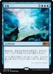 MTG《全知/Omniscience(M19)》日本語