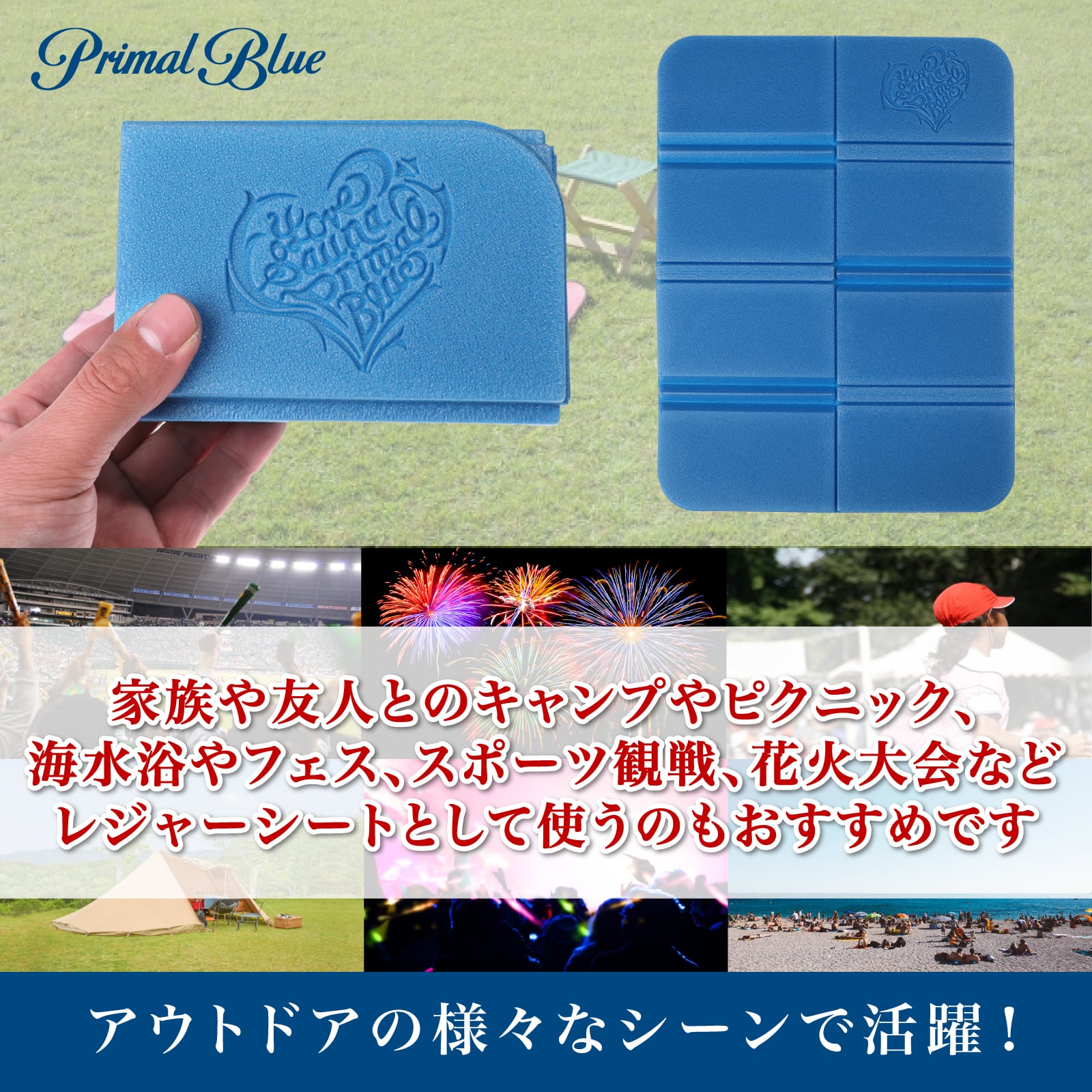 PrimalBlue サウナマット 「LOVESAUNA」ロゴ ポーチ付き（ブルー