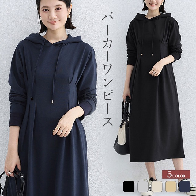 パーカー ワンピース レディース 秋冬 おしゃれ 大人 かわいい フェミニン スウェット きれいめ Aライン ゆったり 大人可愛い 大人女子