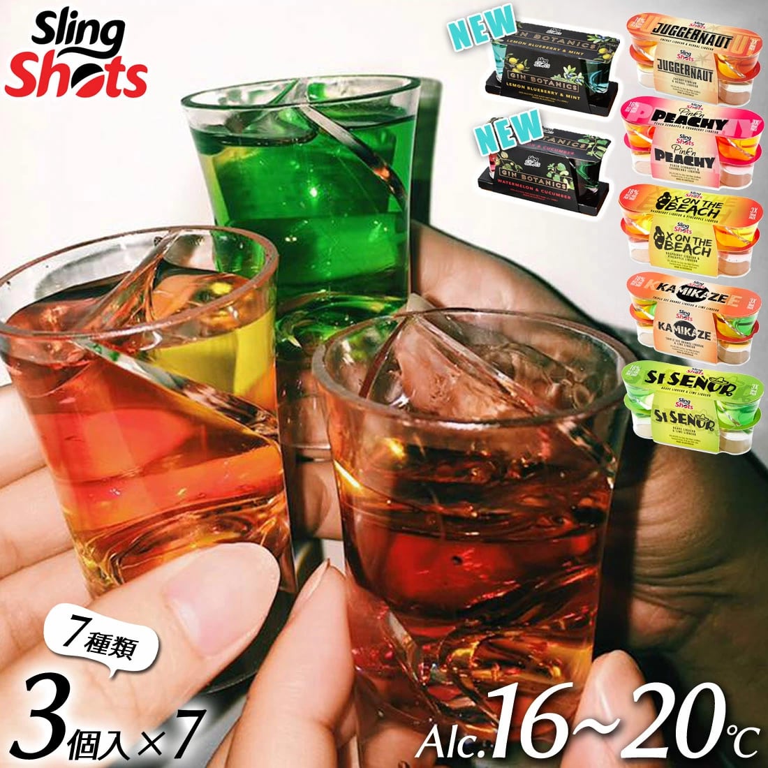 送料無料】【スリングショット】【7種類】一口ショット30ml＜3個セット