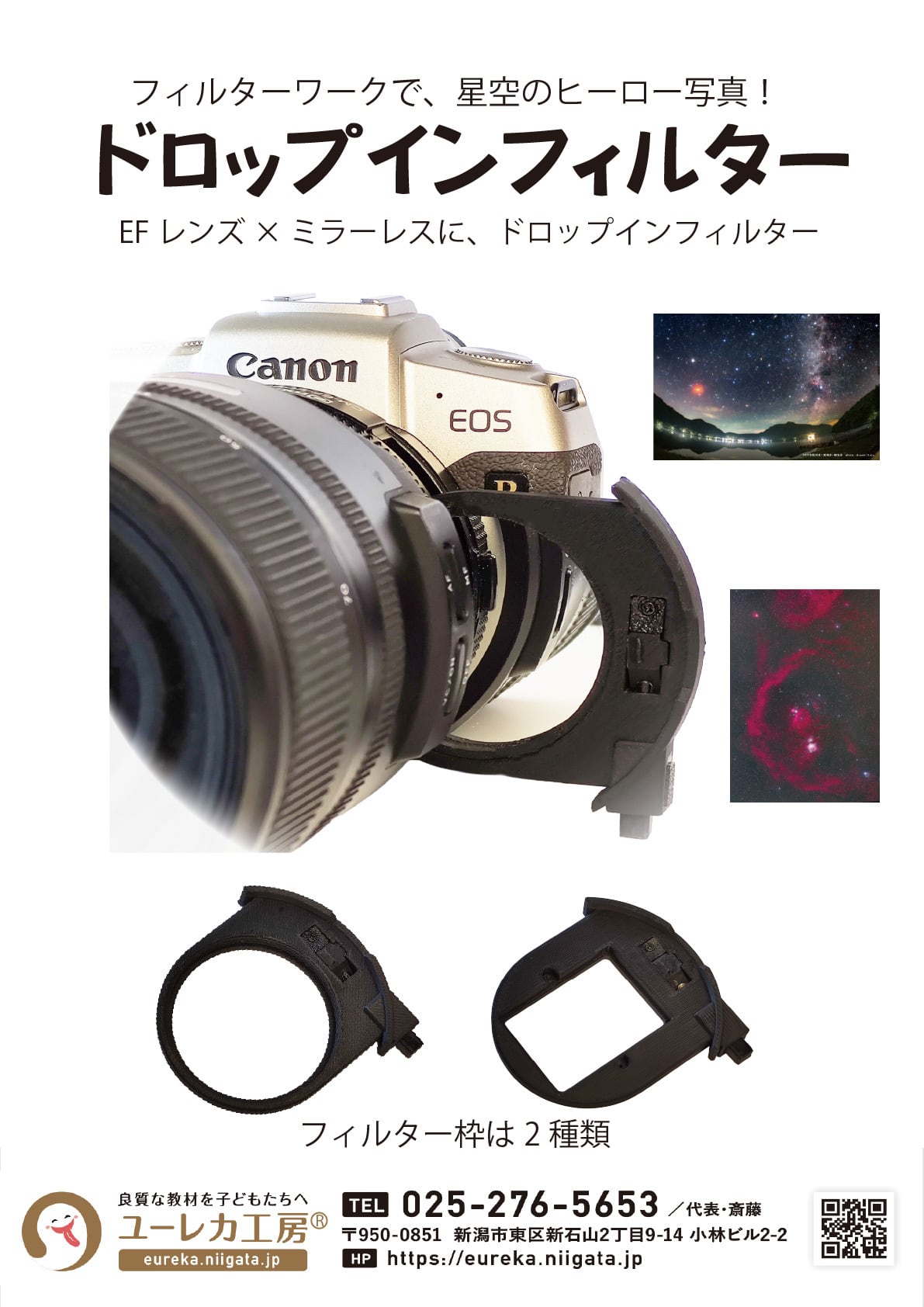 ソフトフィルター1種類付き「ドロップインフィルターホルダー