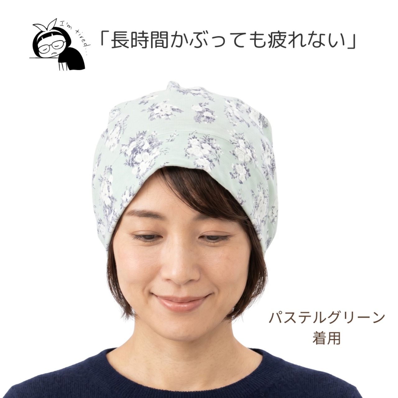 コットンおうち帽子【小花柄】｜医療用帽子 ケア帽子 綿100% 薄手 軽量 花柄 かわいい 室内・就寝用