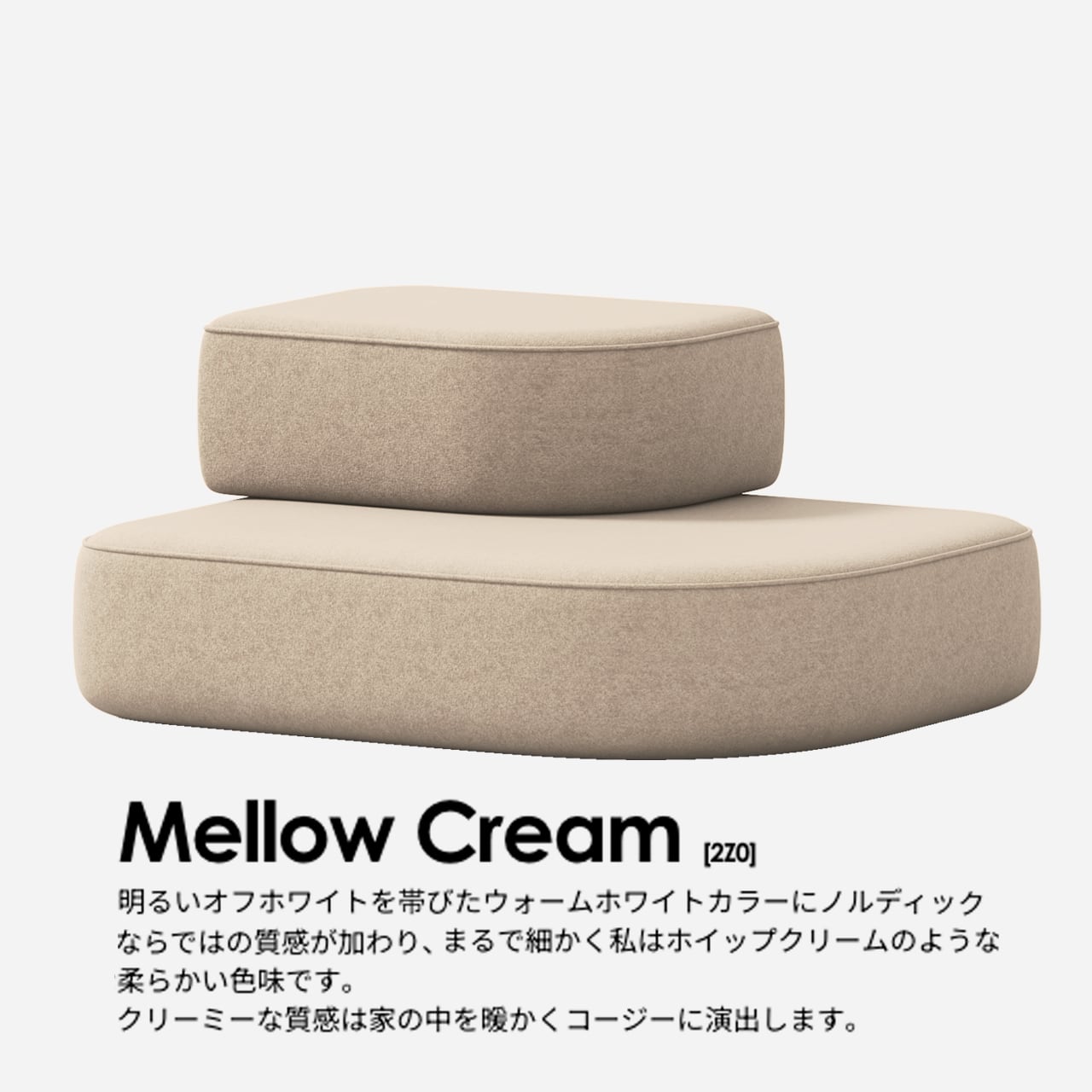 PET STEP（Nordic Fabric） / Alloso | PANNA HOUSE