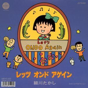 LP】Chilli Beans. - Chilli Beans.(リプレス) | 北村電機レコード