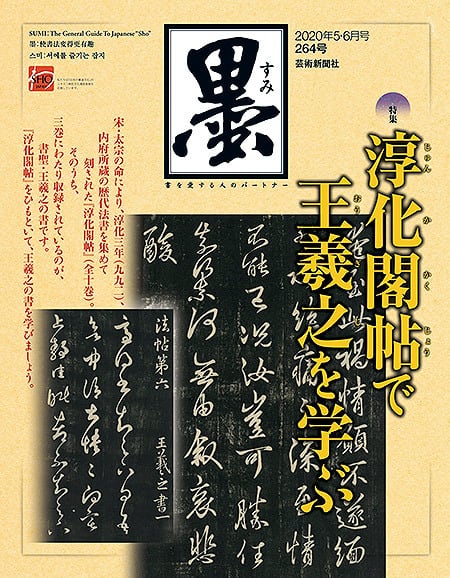 金魚酒 特装版　深堀隆介 金魚酒 特装版 | 芸術新聞社公式サイト