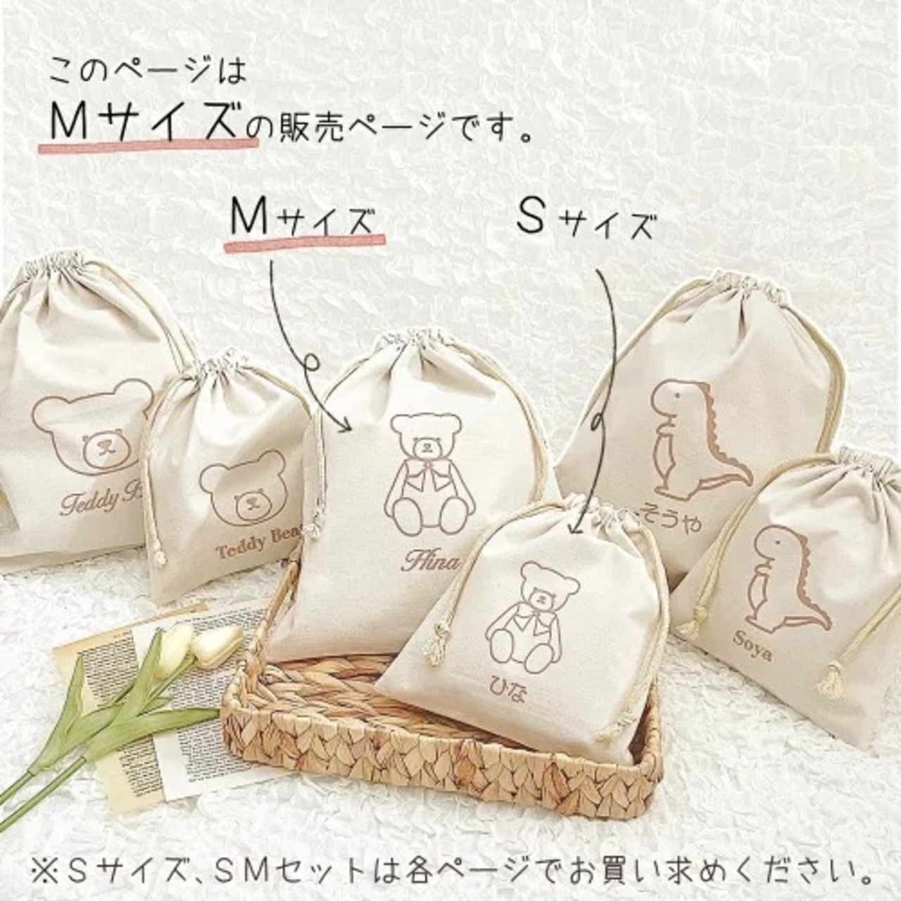 名入れ 巾着 Mサイズ 日本製 日本製 かわいい バッグ ブランド 子供 おむつ入れ 旅行グッズ バッグインバッグ 名入れ無料 出産祝いギフト お誕生日 1歳 入園 入学 通園 通学 男の子 女の子 ベビーグッズ お祝い 内祝い 誕生日祝い 推し活 入園入学準備 体操服入れ