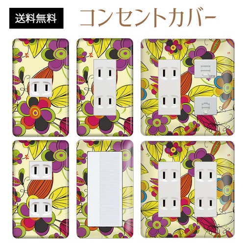 コンセントカバー スイッチカバー 花 柄 フラワー パナソニック コスモ FWPC05-CV-CN