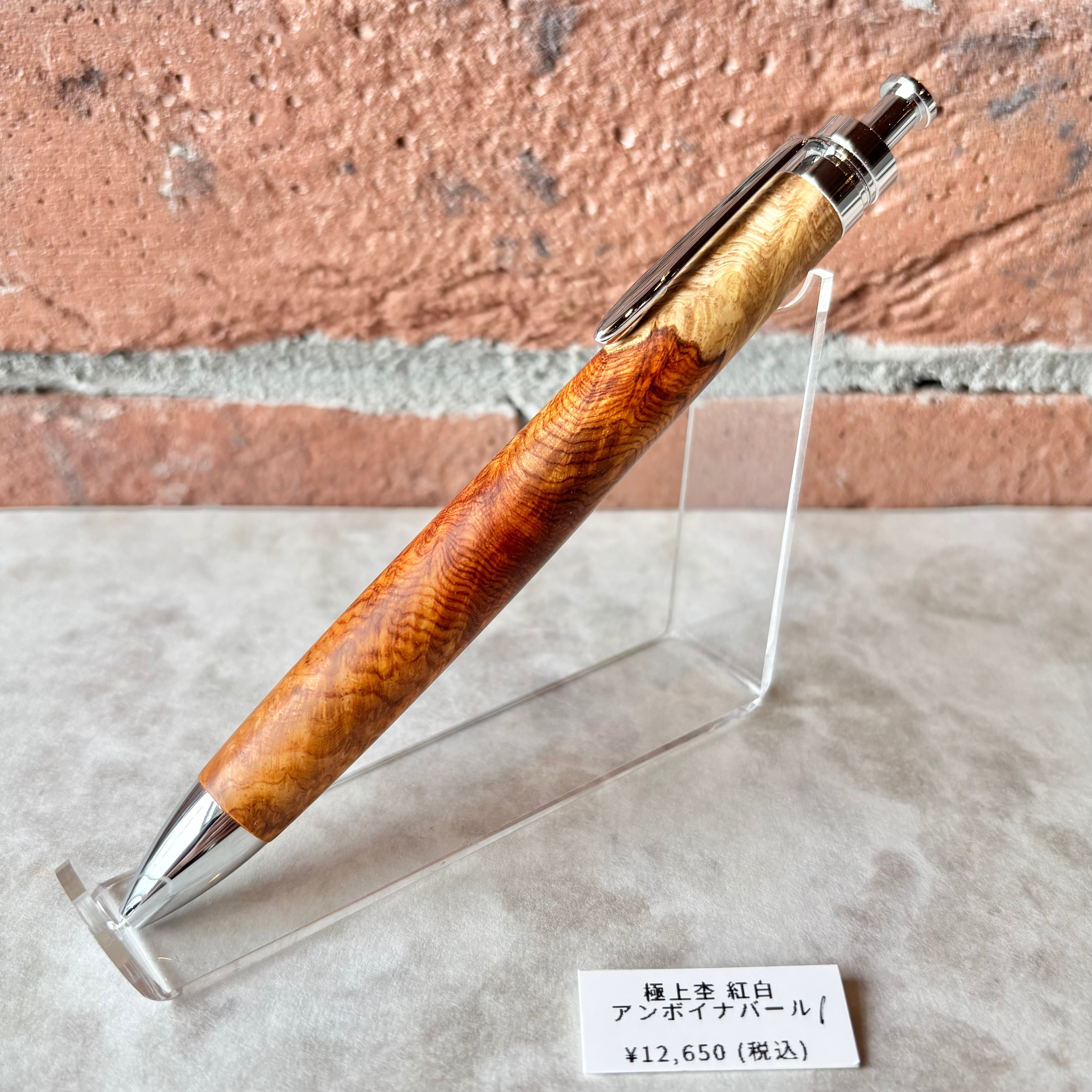 こぶた工房 【 キングウッド（真鍮金具）① 】／ ボールペン換装可