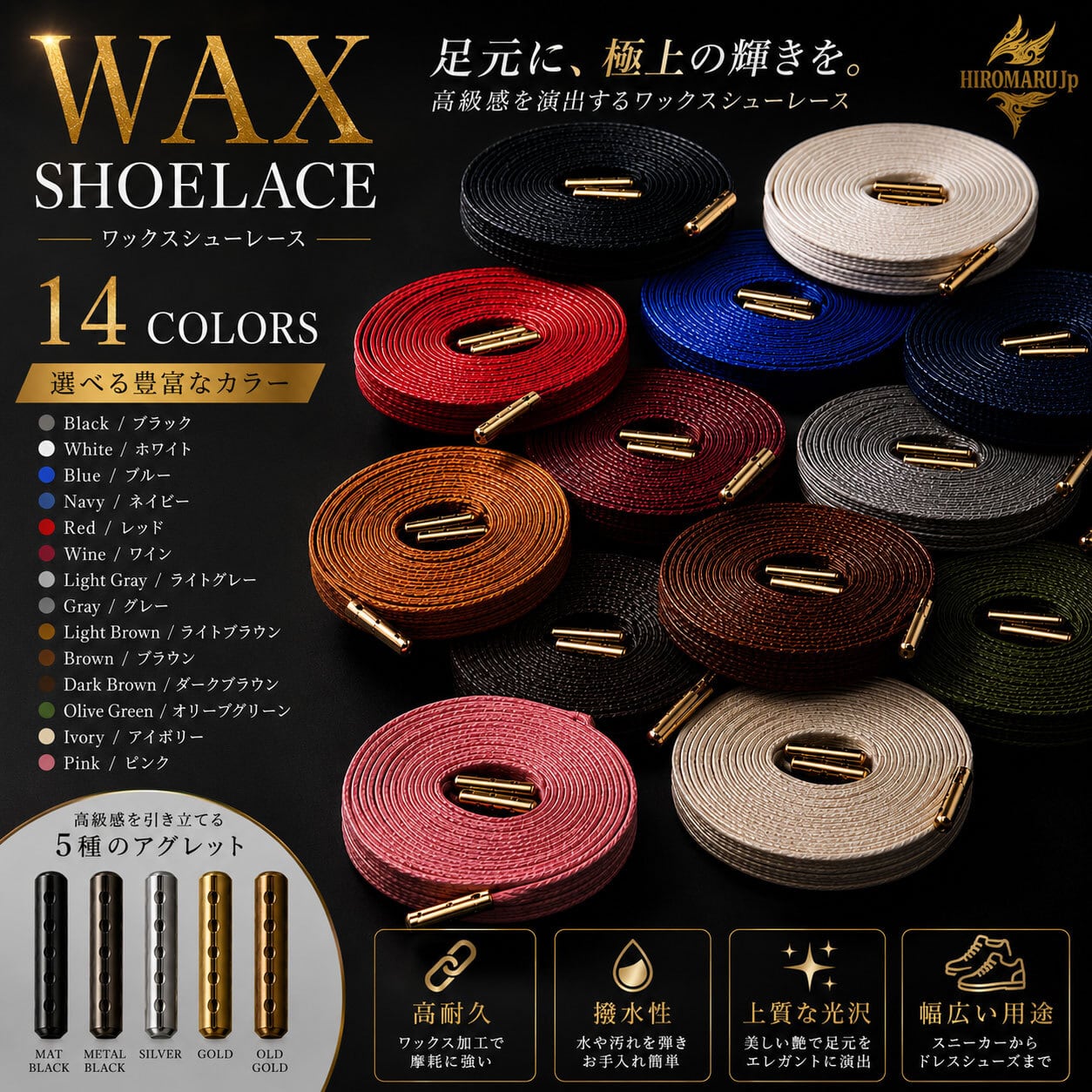 ワックスシューレース WAX SHOELACE 靴ひも くつひも 平紐 7mm幅