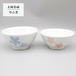 砥部焼 お茶碗 陶器 和風 「夫婦茶碗 花」 ボウル 小鉢 手作り 窯元 竹山窯 chikuzan-223
