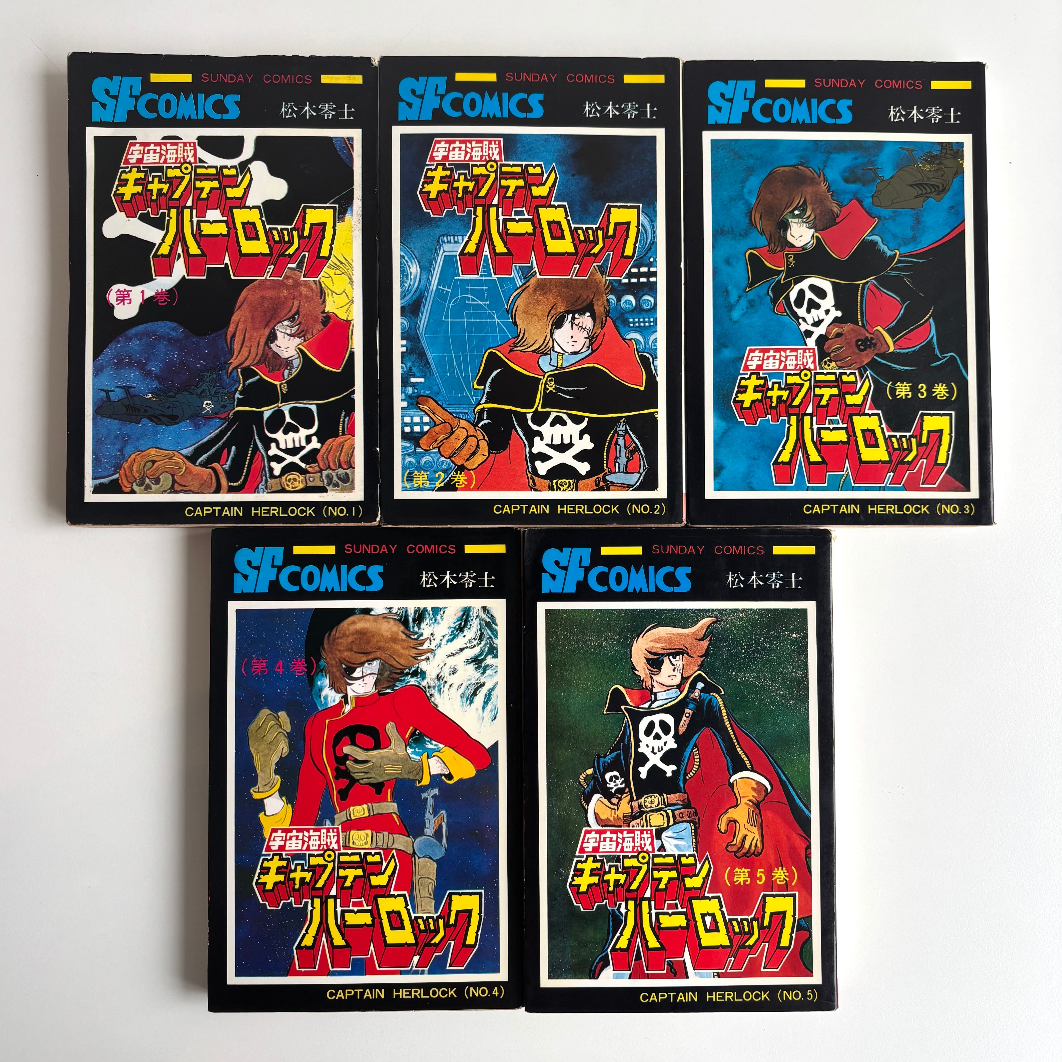 宇宙海賊キャプテンハーロック 全5巻揃 松本零士 秋田書店 初版あり