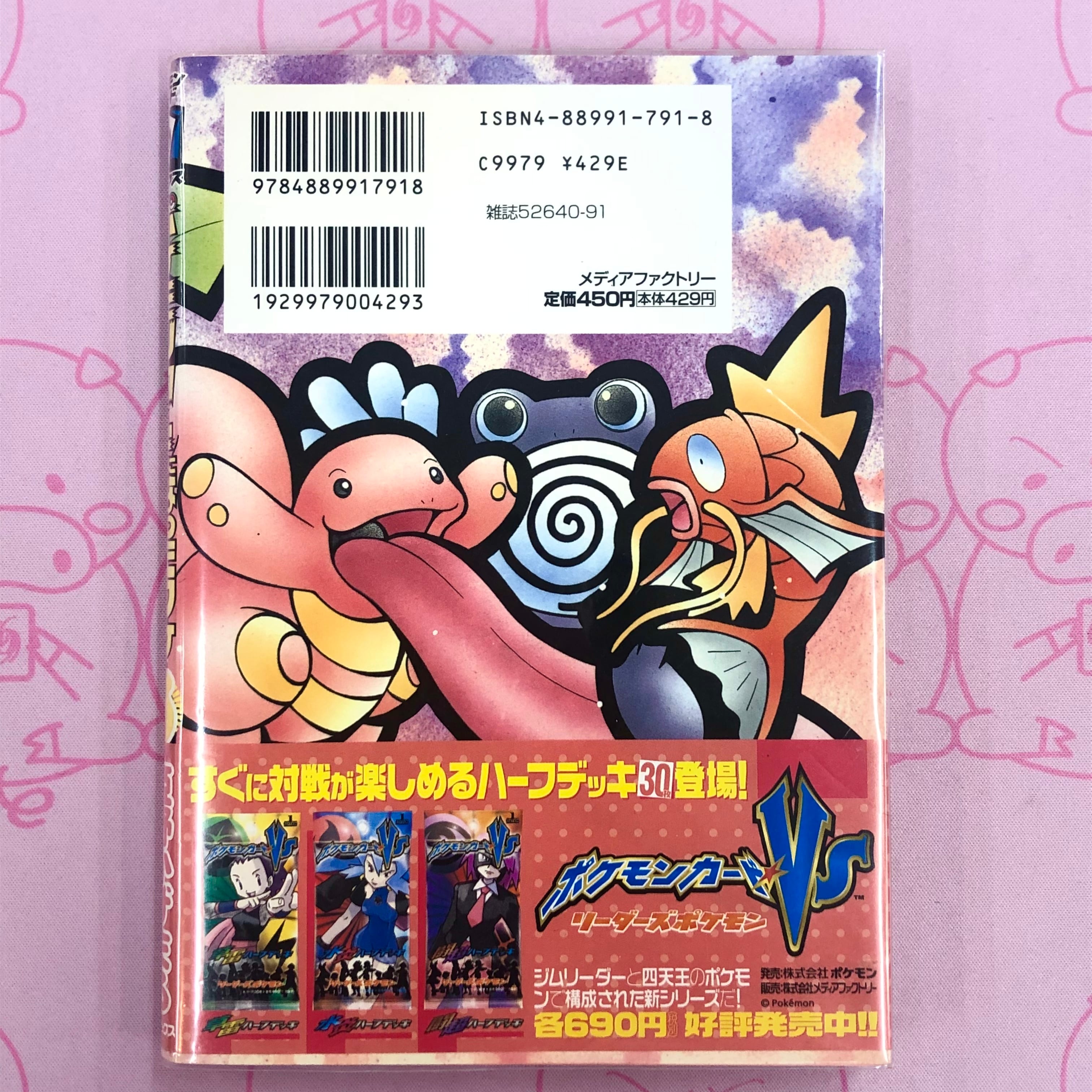ハネッコカード未開封)ポケモンカードになったワケ5 【公式通販】