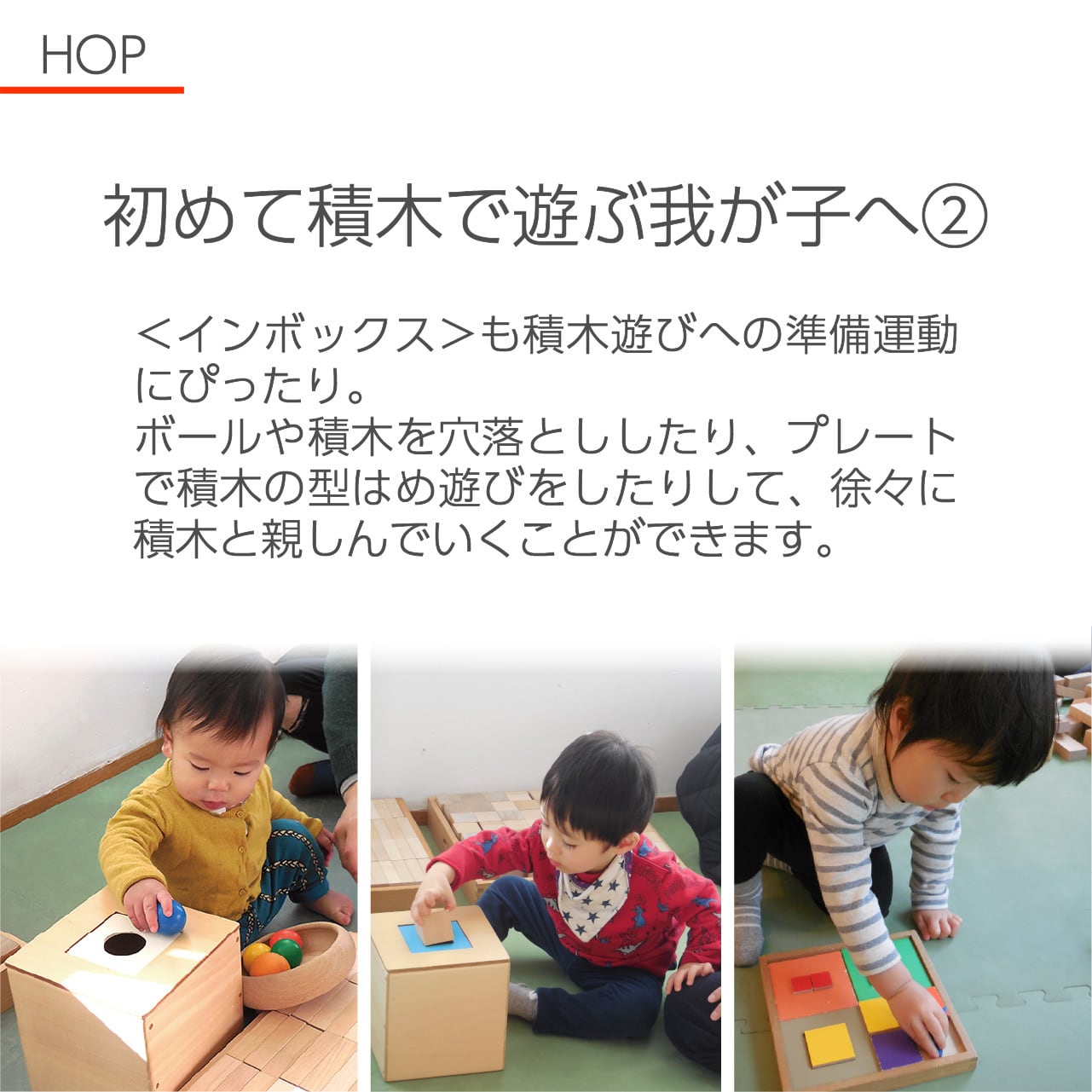 WAKU-BLOCK HOP（プレイカーペットなし） | 童具館｜オンラインショップ