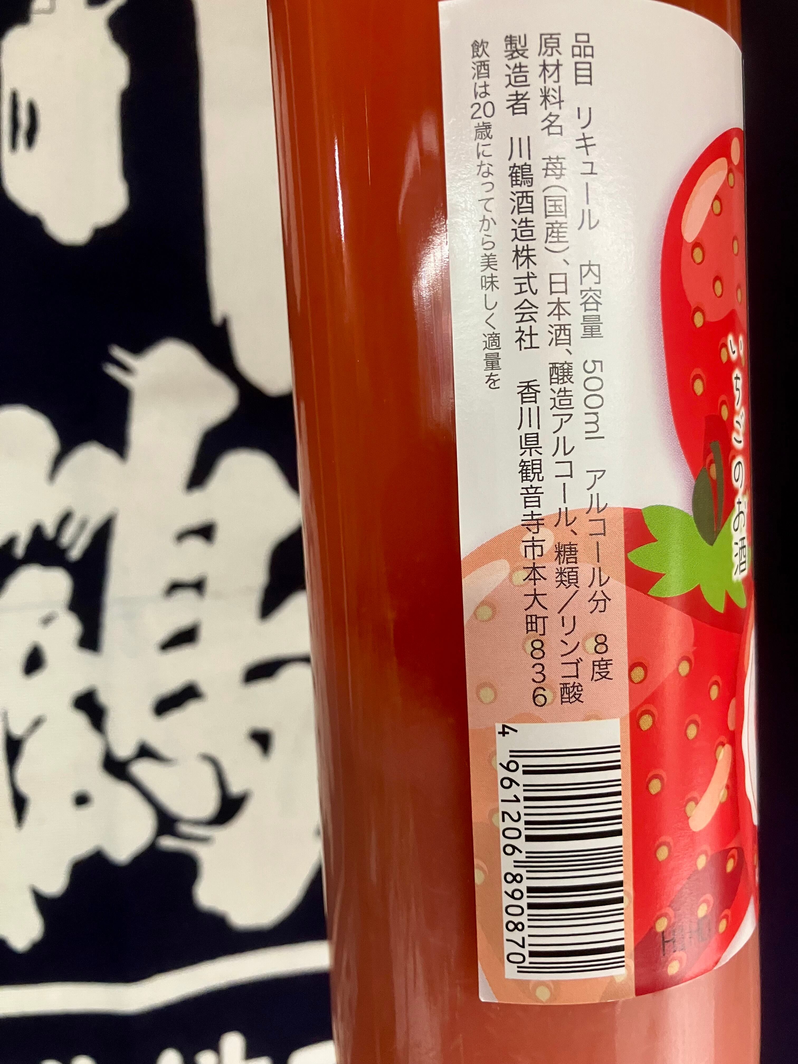 香川県【川鶴酒造】“香川県産女峰100％！”☆『川鶴 ぷりぷり苺 500ml