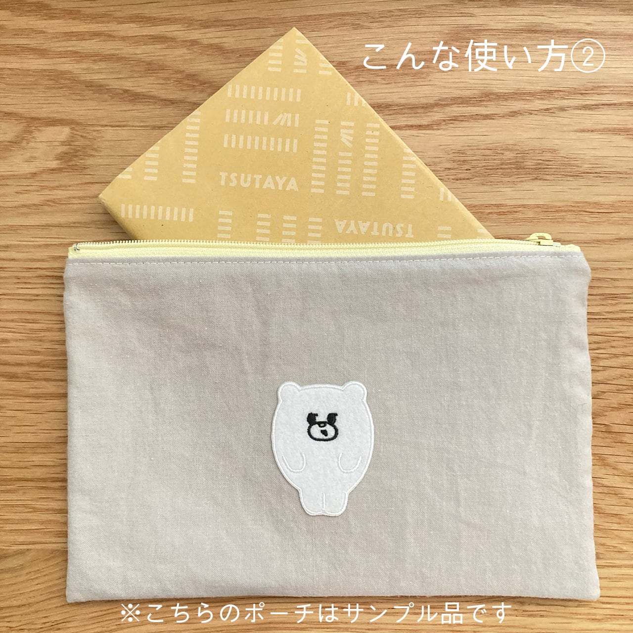 フラットポーチくま（ブルーストライプ）