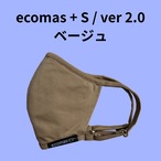 ecomas+S ver.2.0　ベージュ