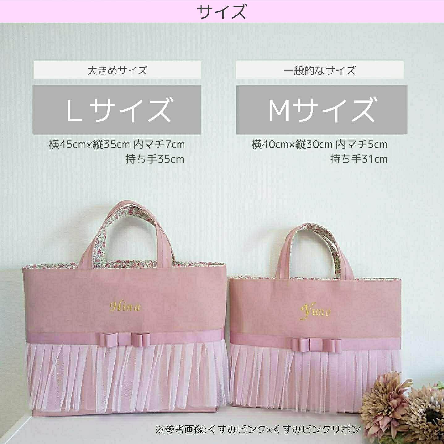 レッスンバッグ】ピンク×チェリーピンクリボン ~選べる内布~ | Nana