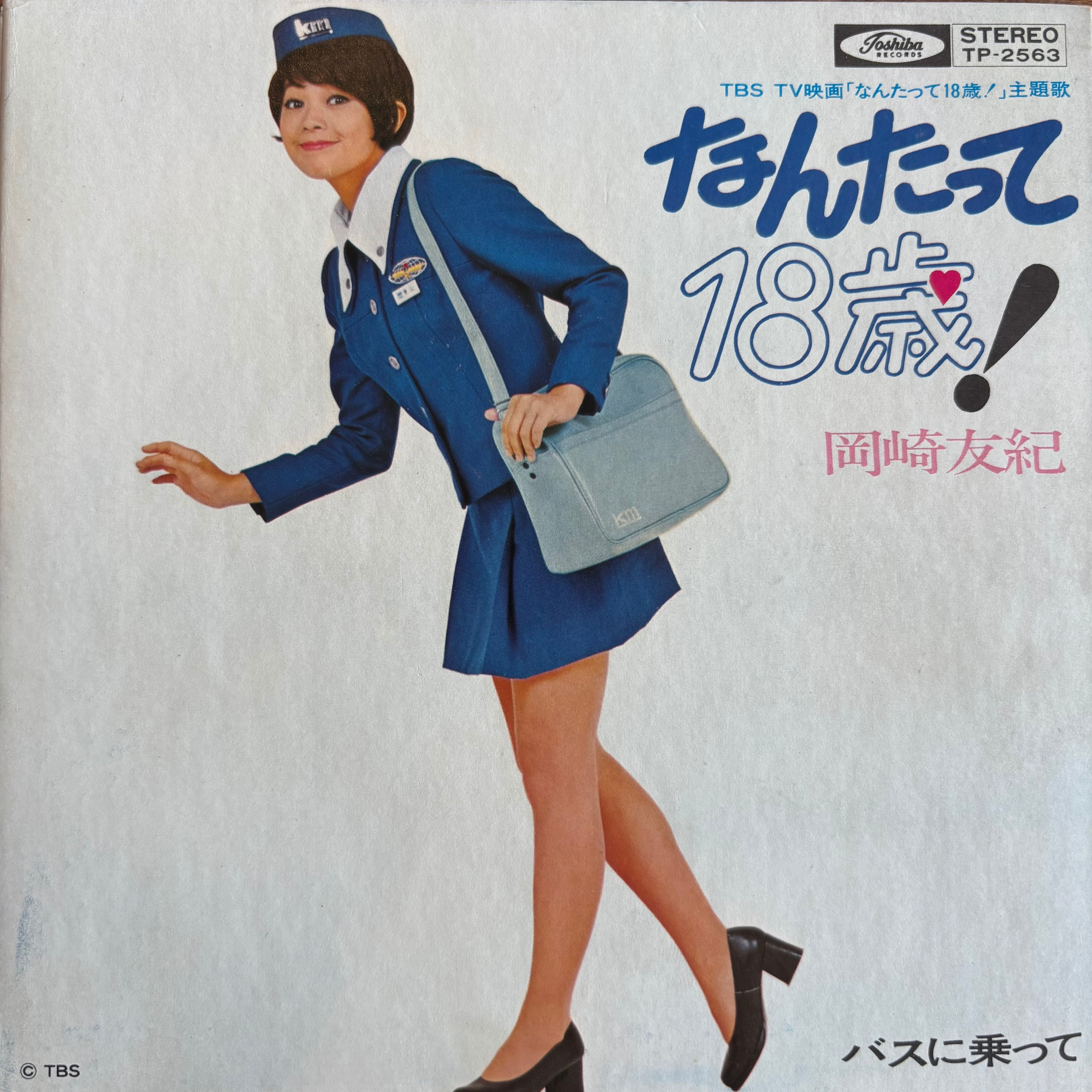 大橋純子 / スターライト・トレイン / センチメンタル・レディー