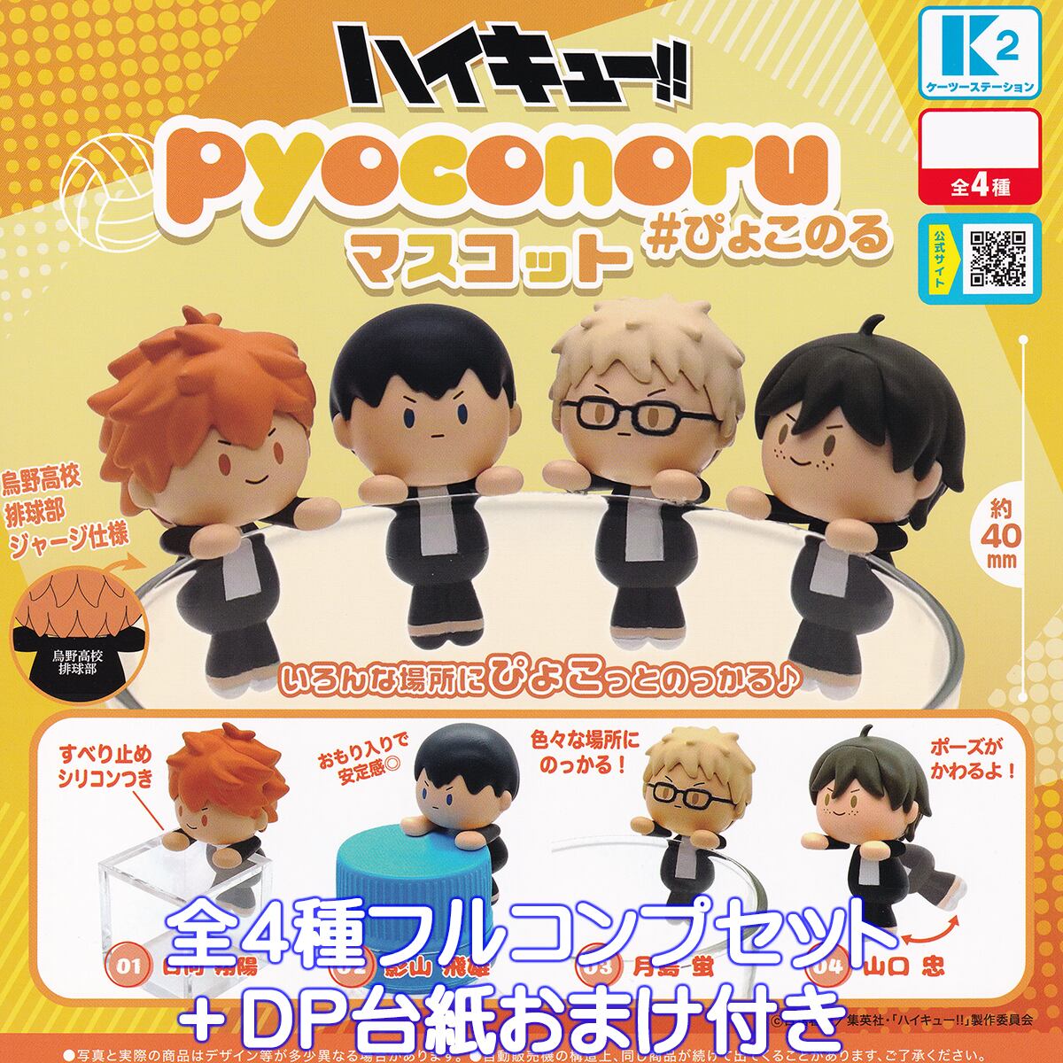原神カプセルラバーストラップ　vol.1〜4 コンプリートセット　ケース付き 原神 カプセルラバーストラップ vol.1｜商品情報｜ブシカプ
