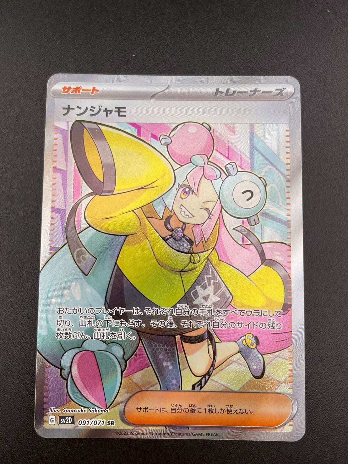 中古品】オクタン 013/059 R XYシリーズ 拡張パック 青い衝撃 ポケモン