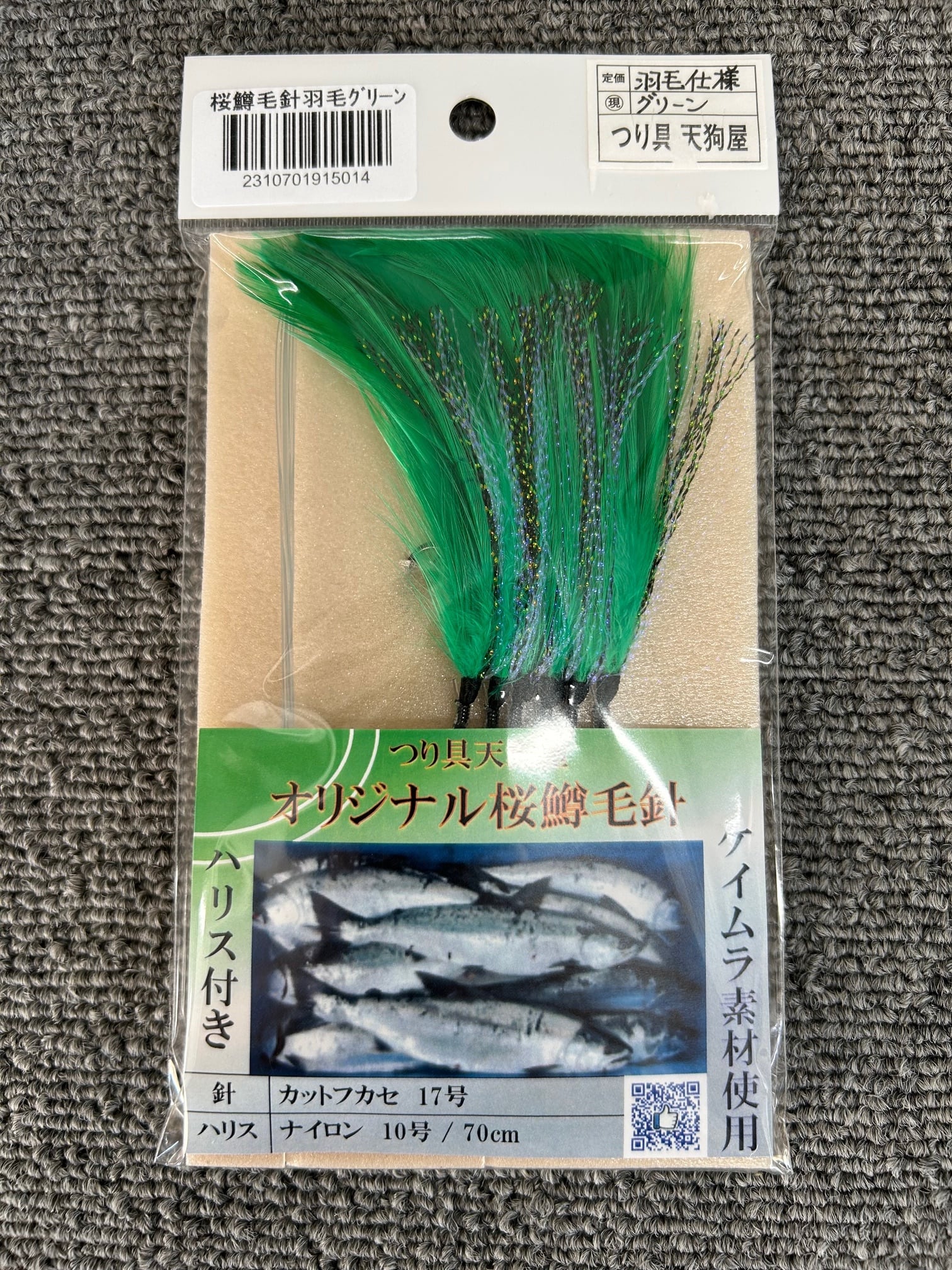 シマスカンクの毛皮　１点もの 7c450a490abd6e9ac3d928aeedd086