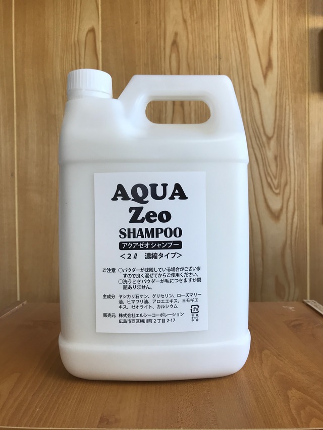 これがあると重宝します【業務用 アクアゼオ】 | ペットクリニックZero 