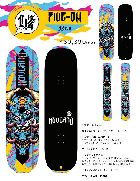 Hovland スノースケート用リーシュコード ブラック 新品