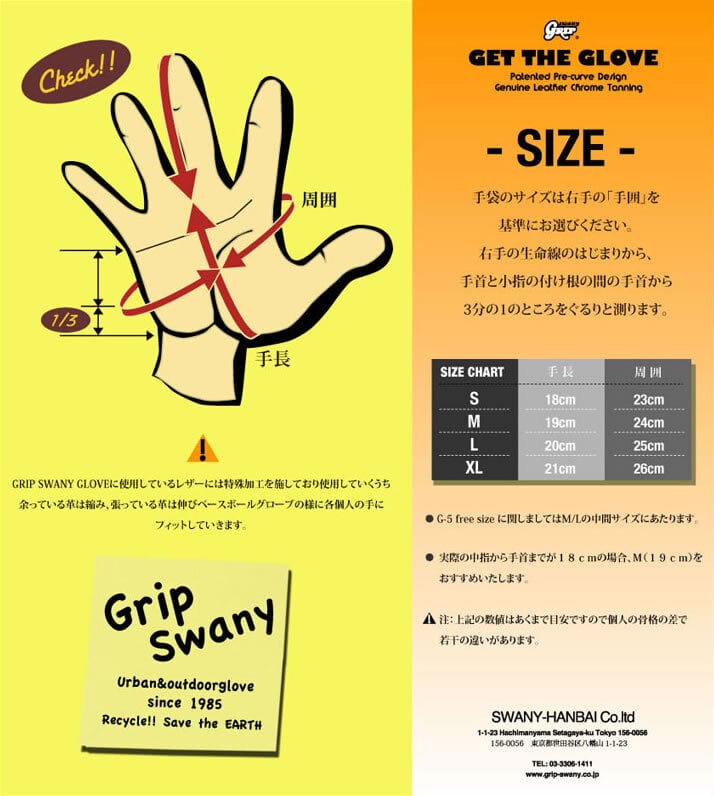 GRIP SWANY（グリップスワニー） G-1  サイズL 焚き火