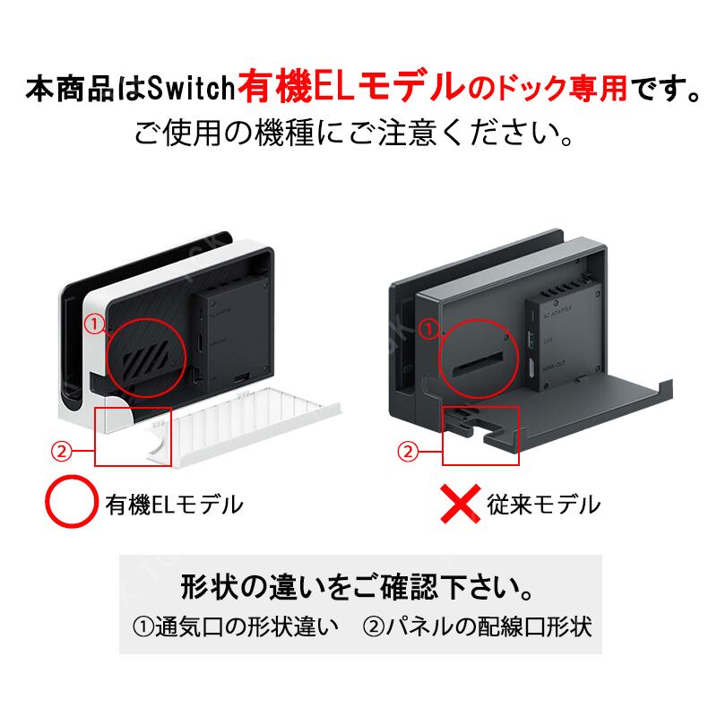 Nintendo Switch 有機ELモデル専用 充電ドック用冷却ファン [TNS-1136