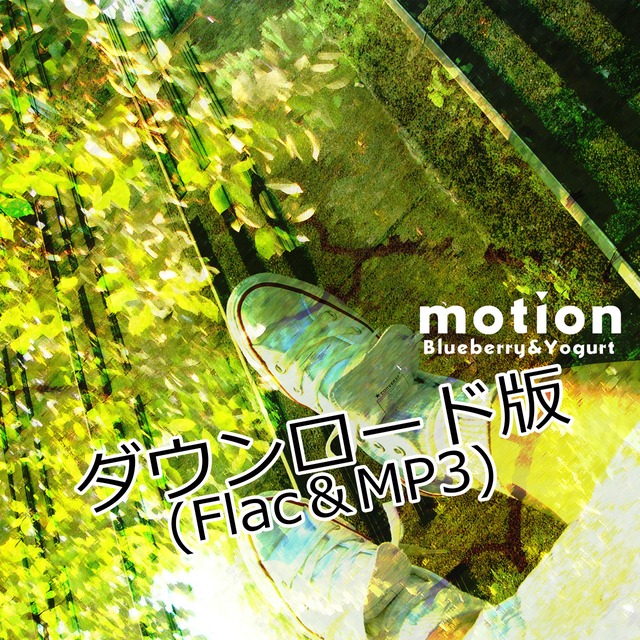 【ダウンロード版】『motion』(FLAC＋MP3)