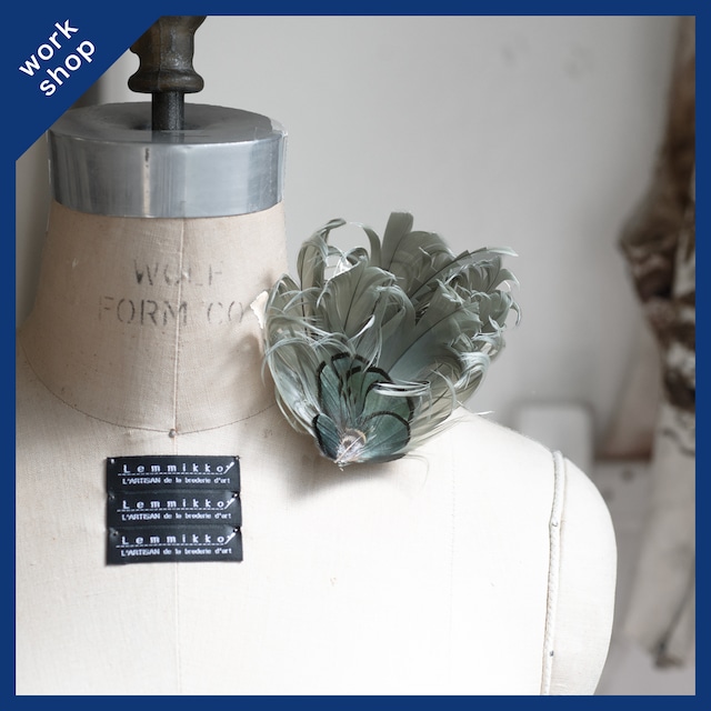 職人技が体験できるワークショップ「羽根のブローチ」