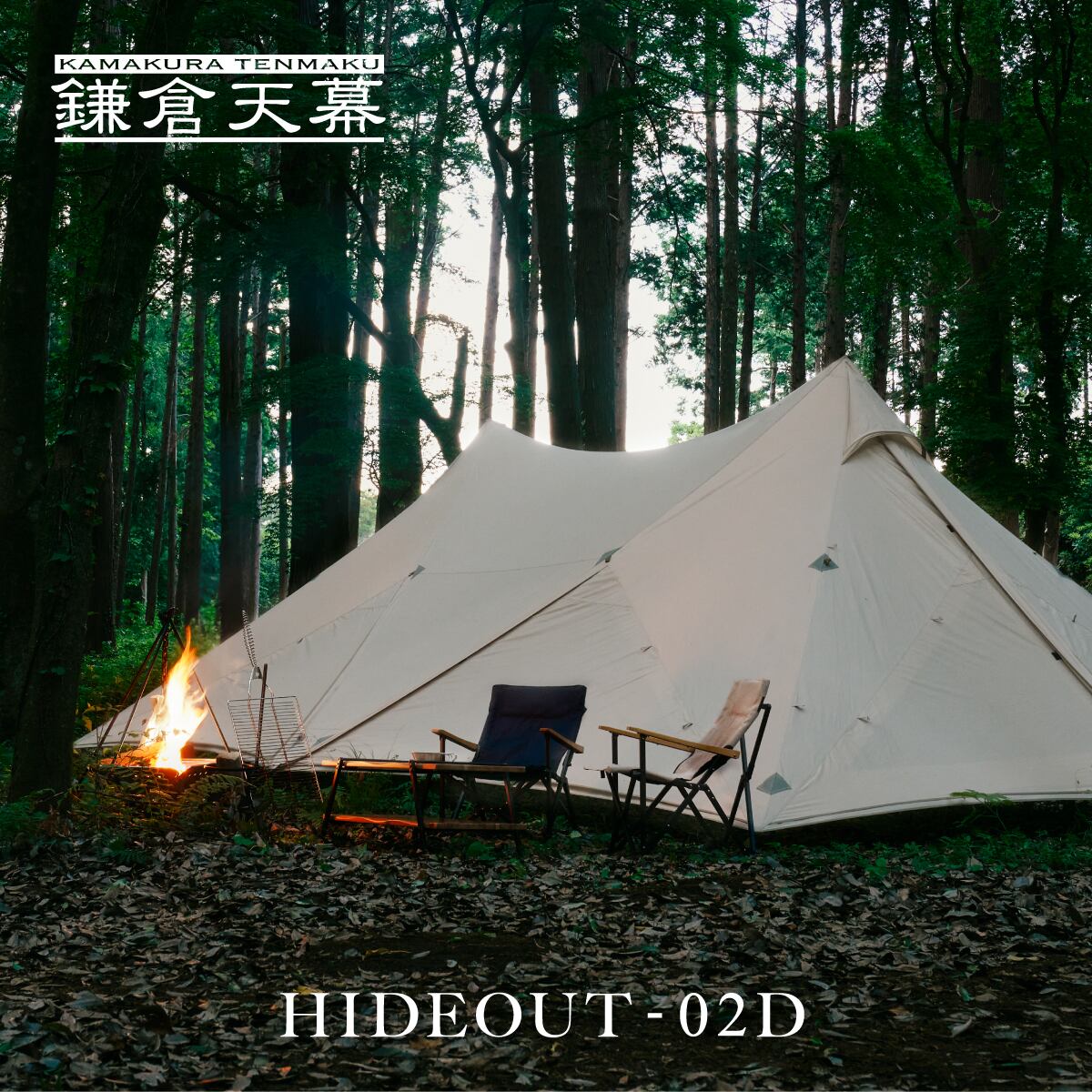 HIDEOUT-DAC National Geographic 鎌倉天幕