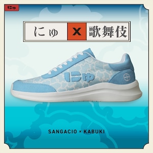 |抽選販売|にゅ~ずKABUKI 『廣松』 ※9/8抽選分 |抽選販売|にゅ~ずKABUKI 『廣松』 ※9/8抽選分