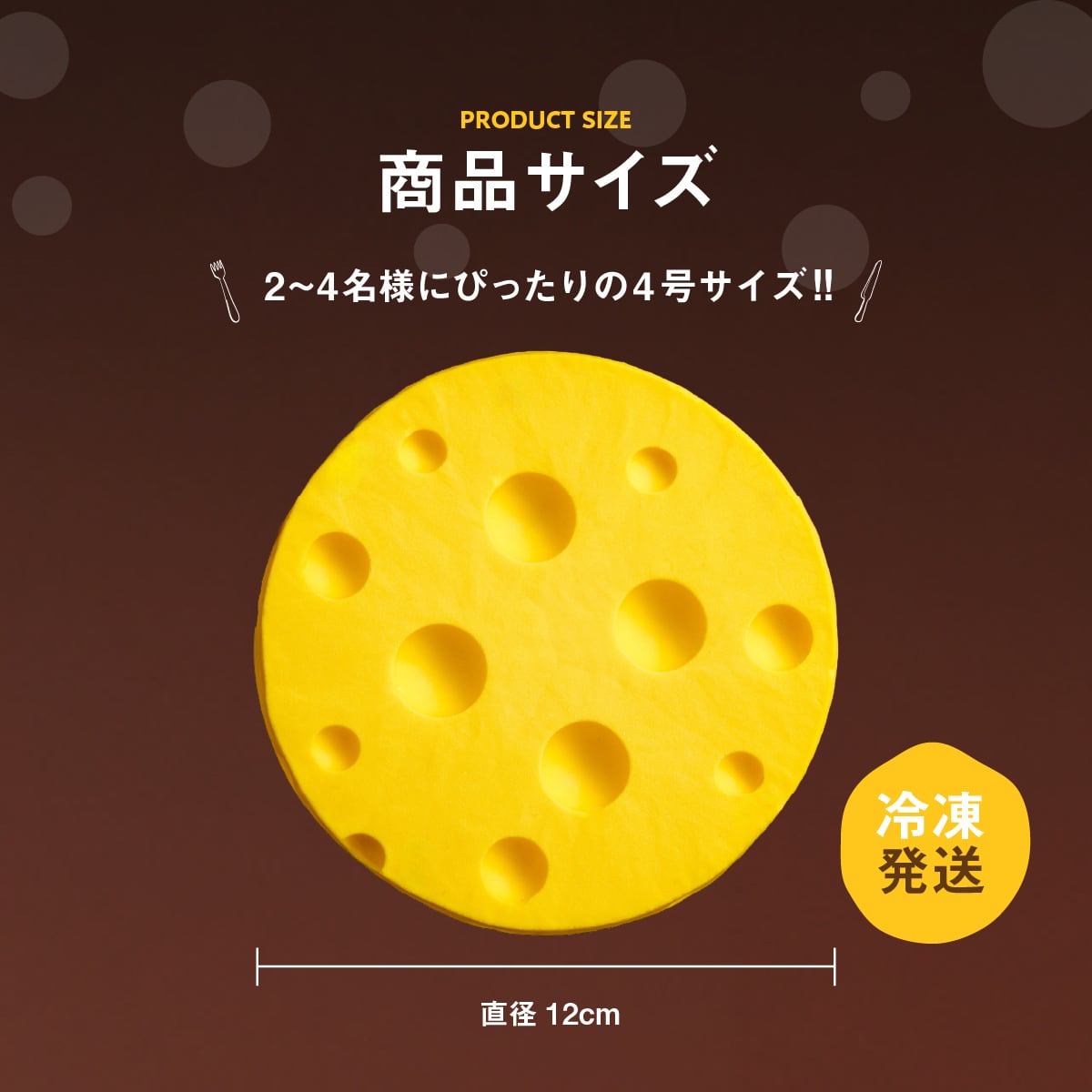 プレミアムサプライズチーズケーキ | FAKEsurprisesweets 北海道の